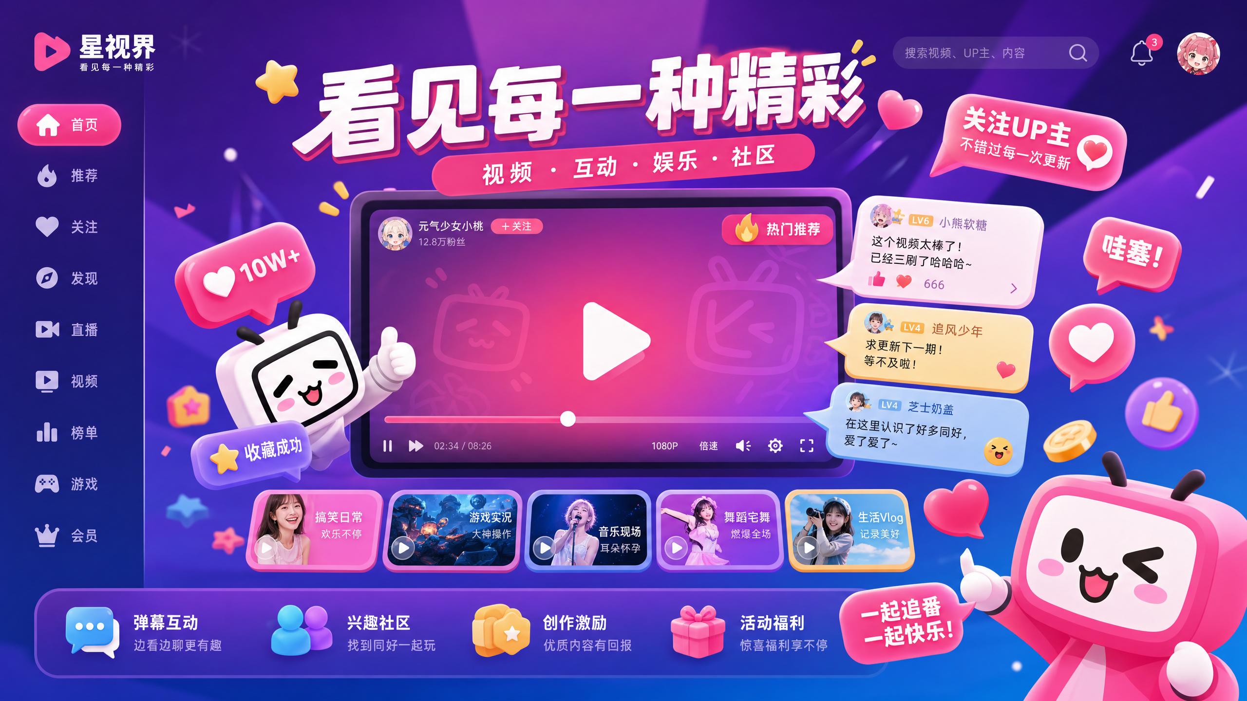 小欣奈-小欣奈社区精选｜最美生活视频分享